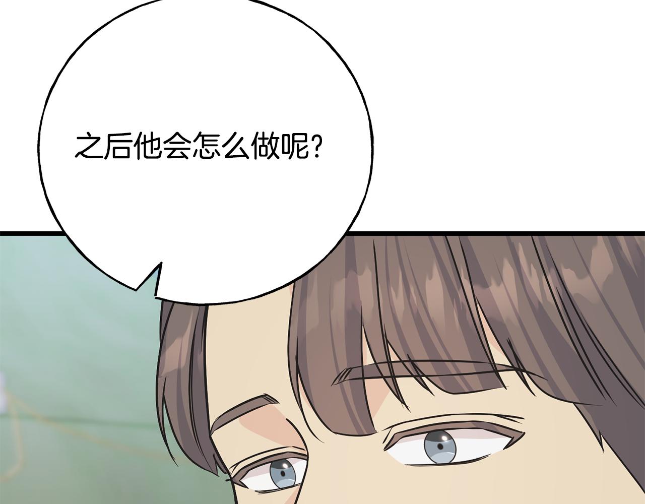 第90话 她怎么能这样(1/5)-第90话