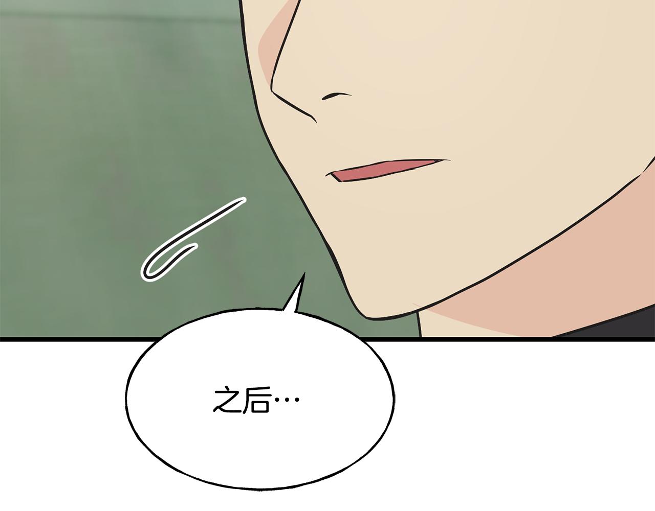 第90话 她怎么能这样(1/5)-第90话