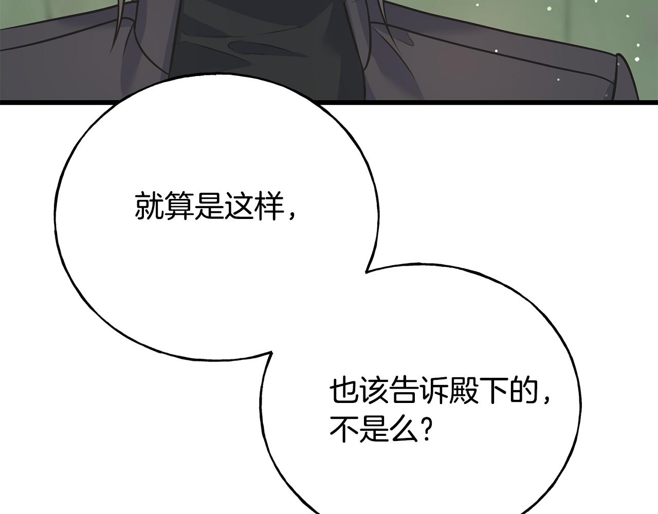 第90话 她怎么能这样(1/5)-第90话
