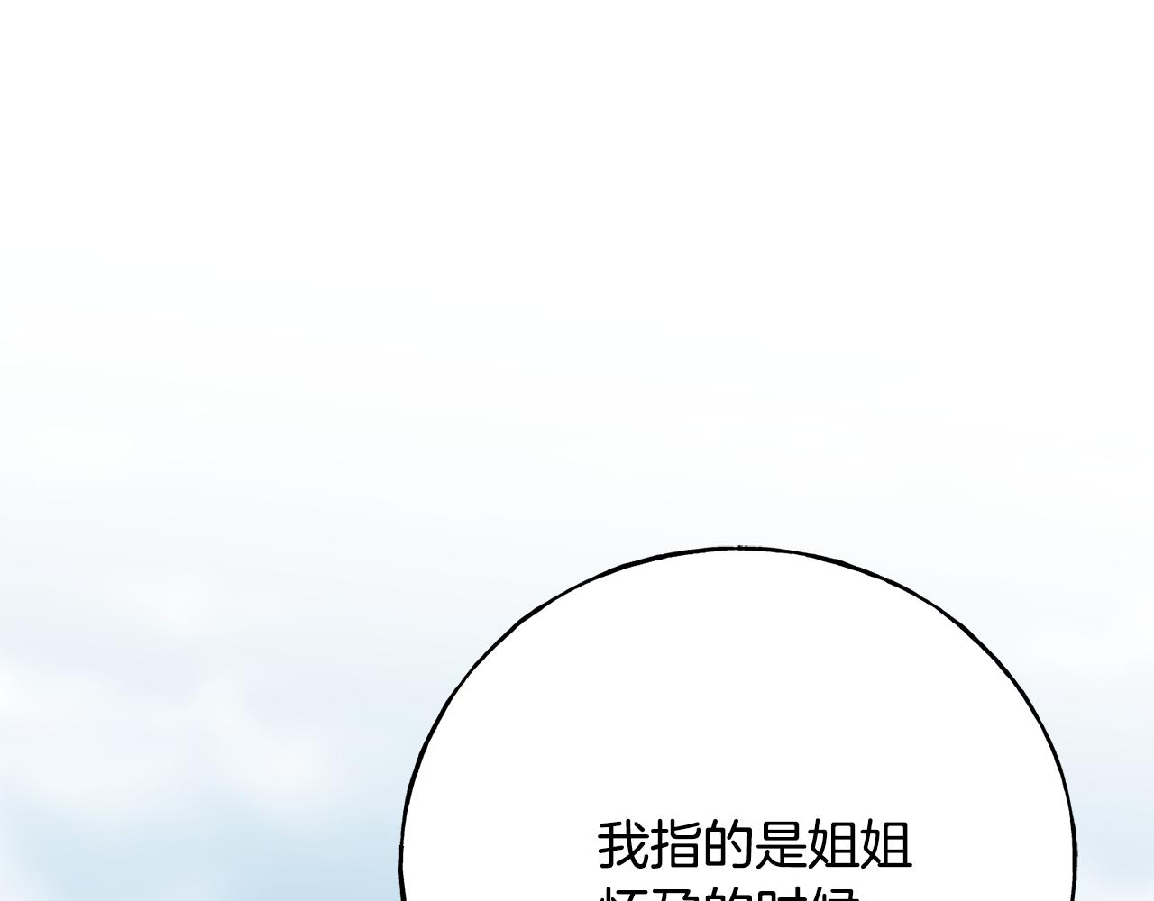 第90话 她怎么能这样(1/5)-第90话