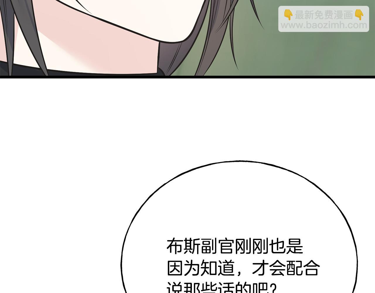 第90话 她怎么能这样(1/5)-第90话