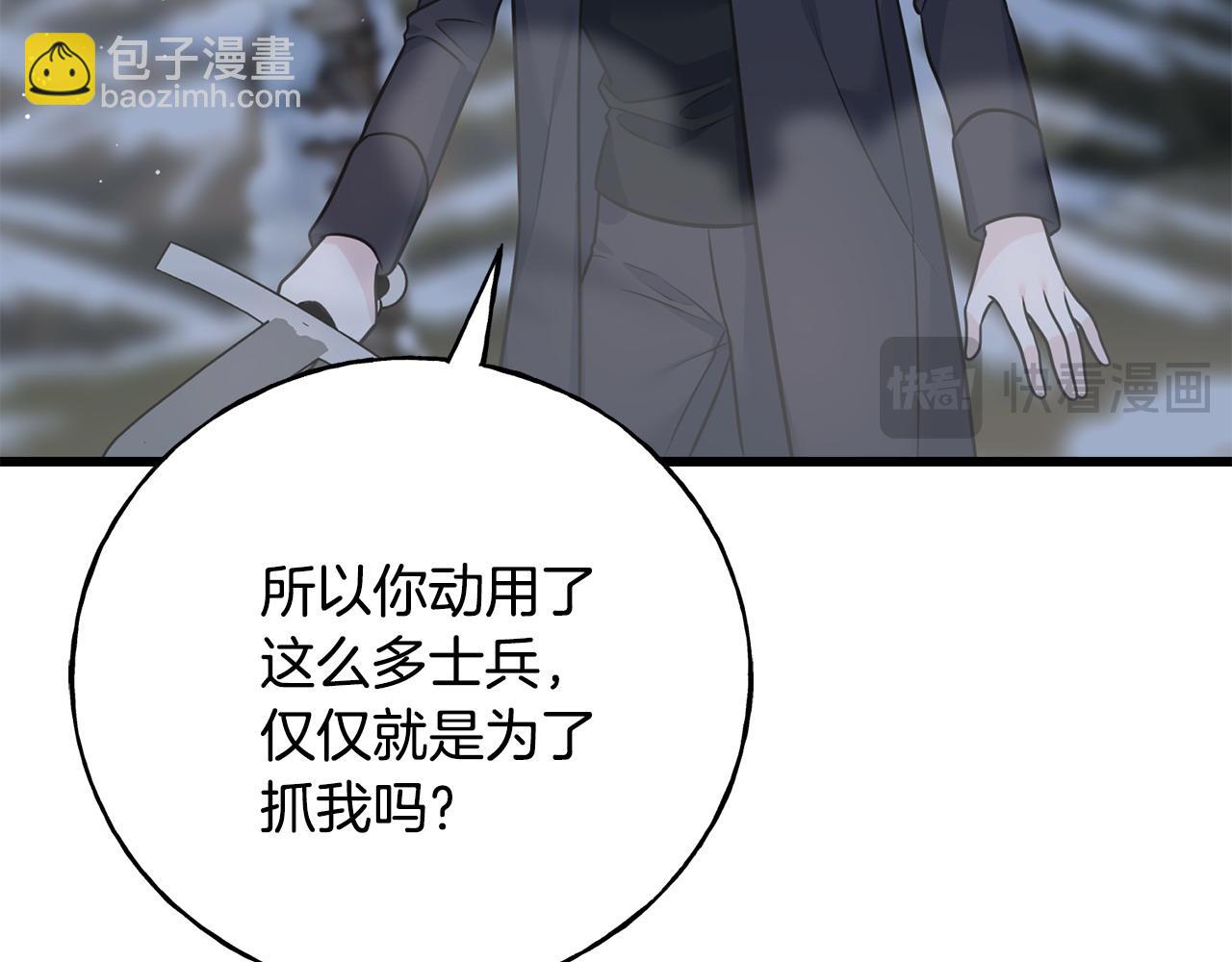 第96话 千钧一发(1/5)-第96话