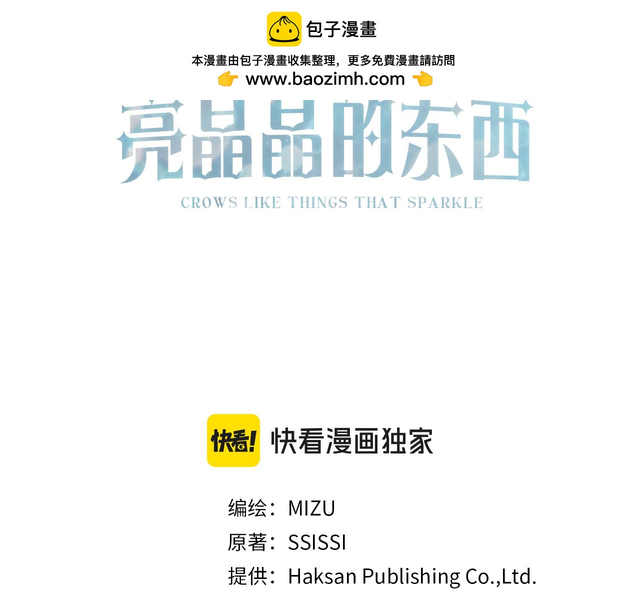 第102话 放你们离开-第102话