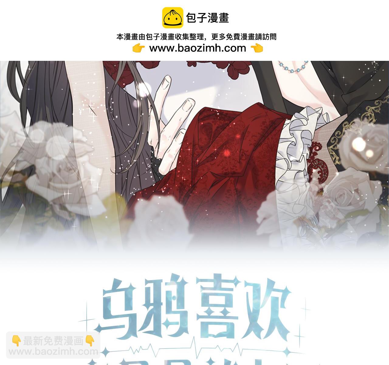 完结篇 想成为保护你的人-第104话