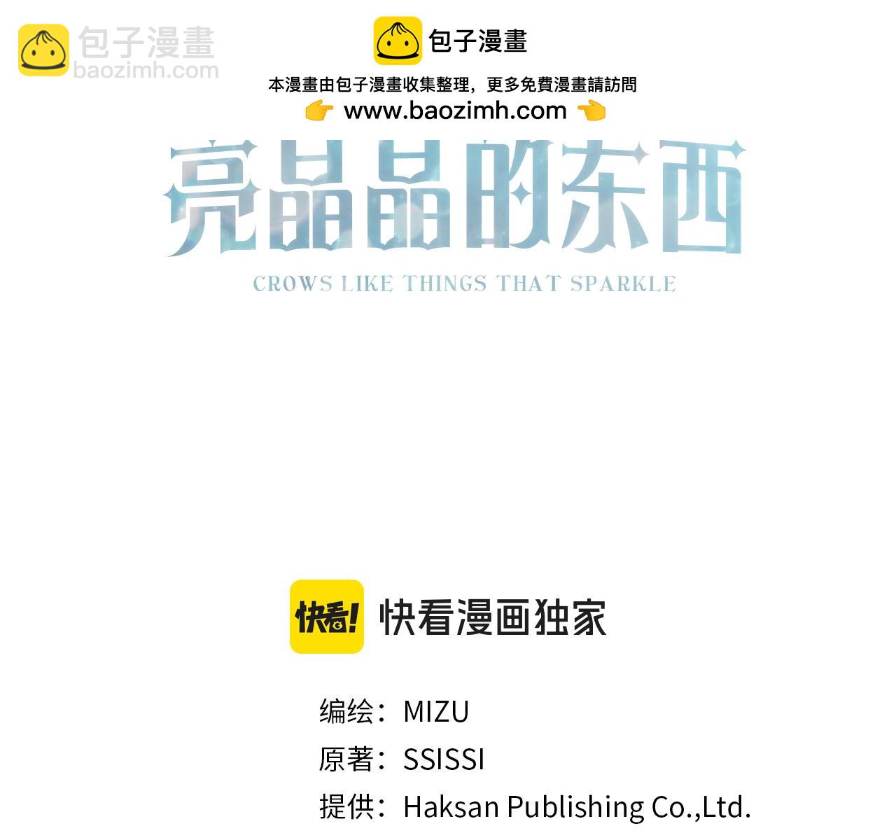 完结篇 想成为保护你的人-第104话
