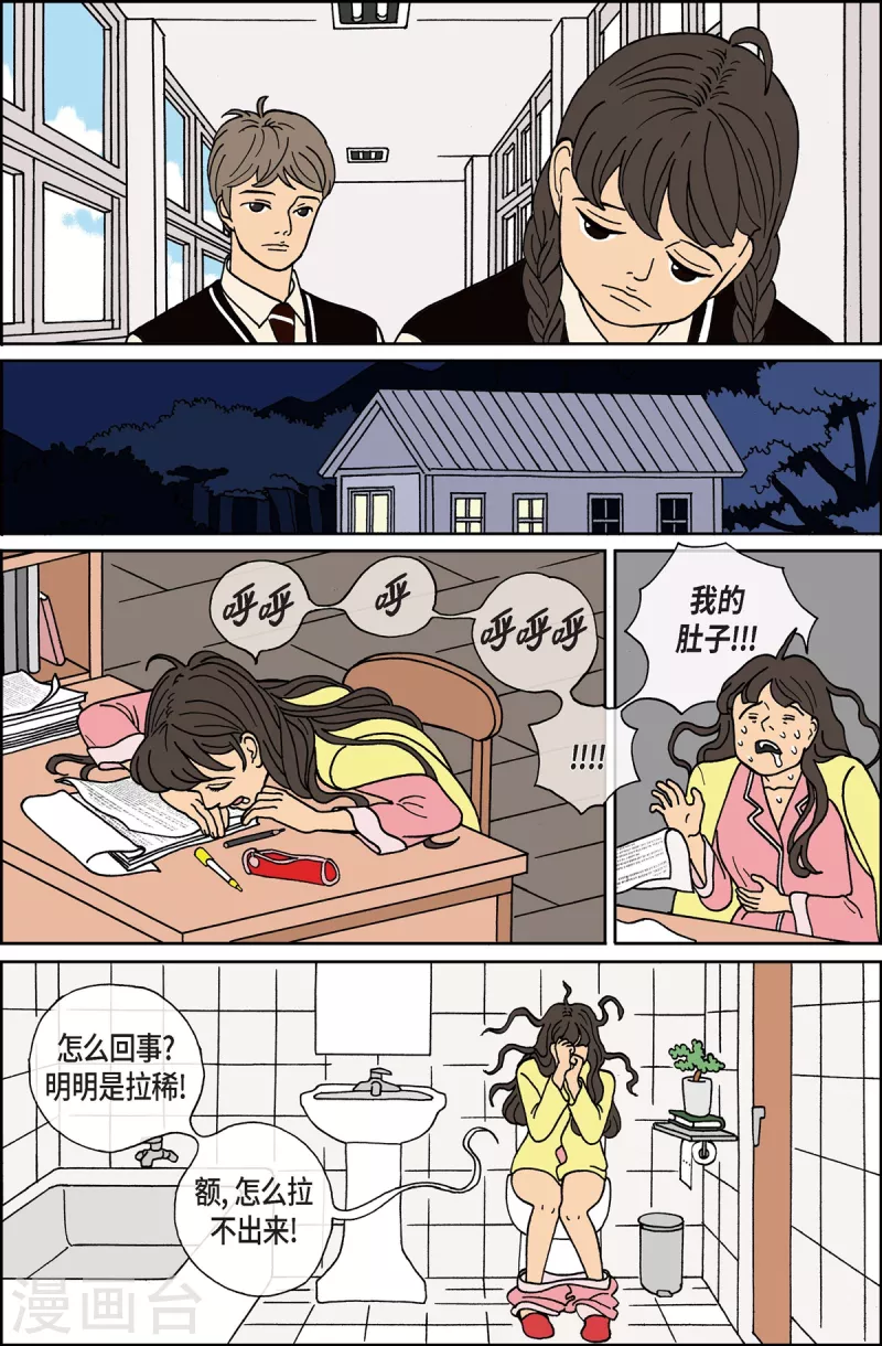 第2话 鬼火2-第2话