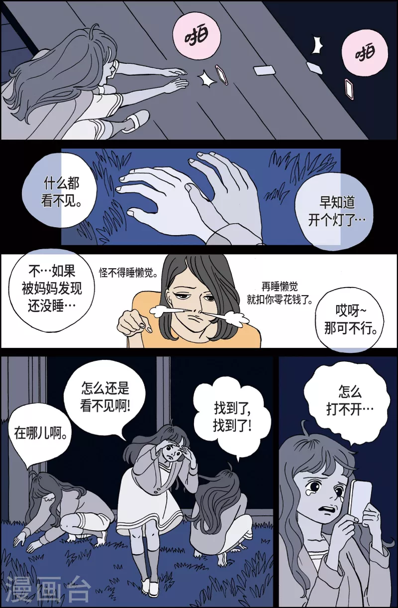 第2话 鬼火2-第2话