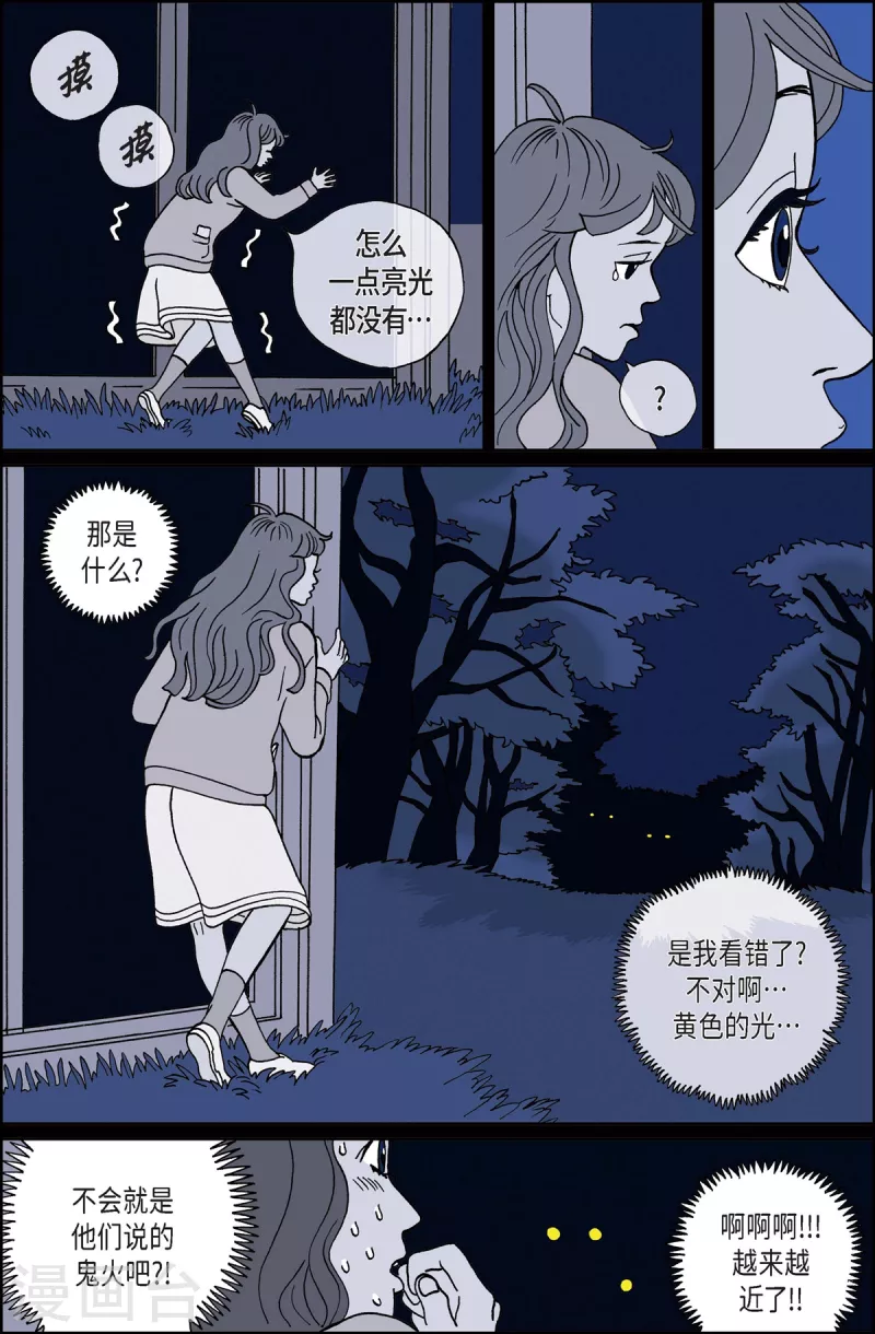 第2话 鬼火2-第2话