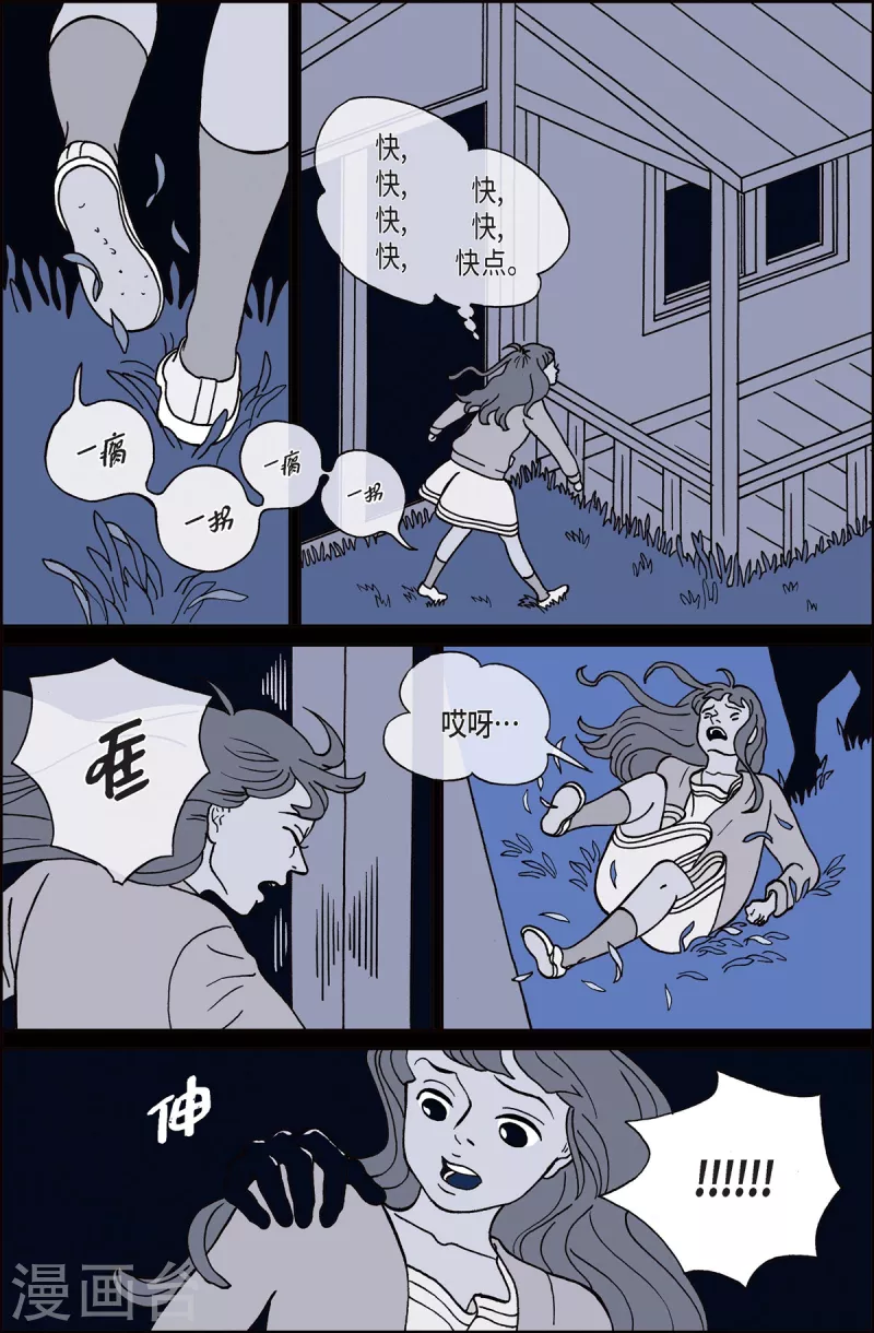 第2话 鬼火2-第2话