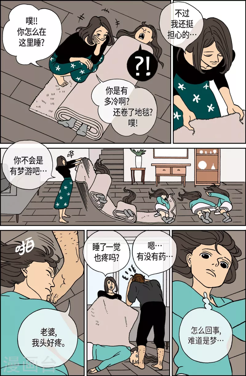 第2话 鬼火2-第2话