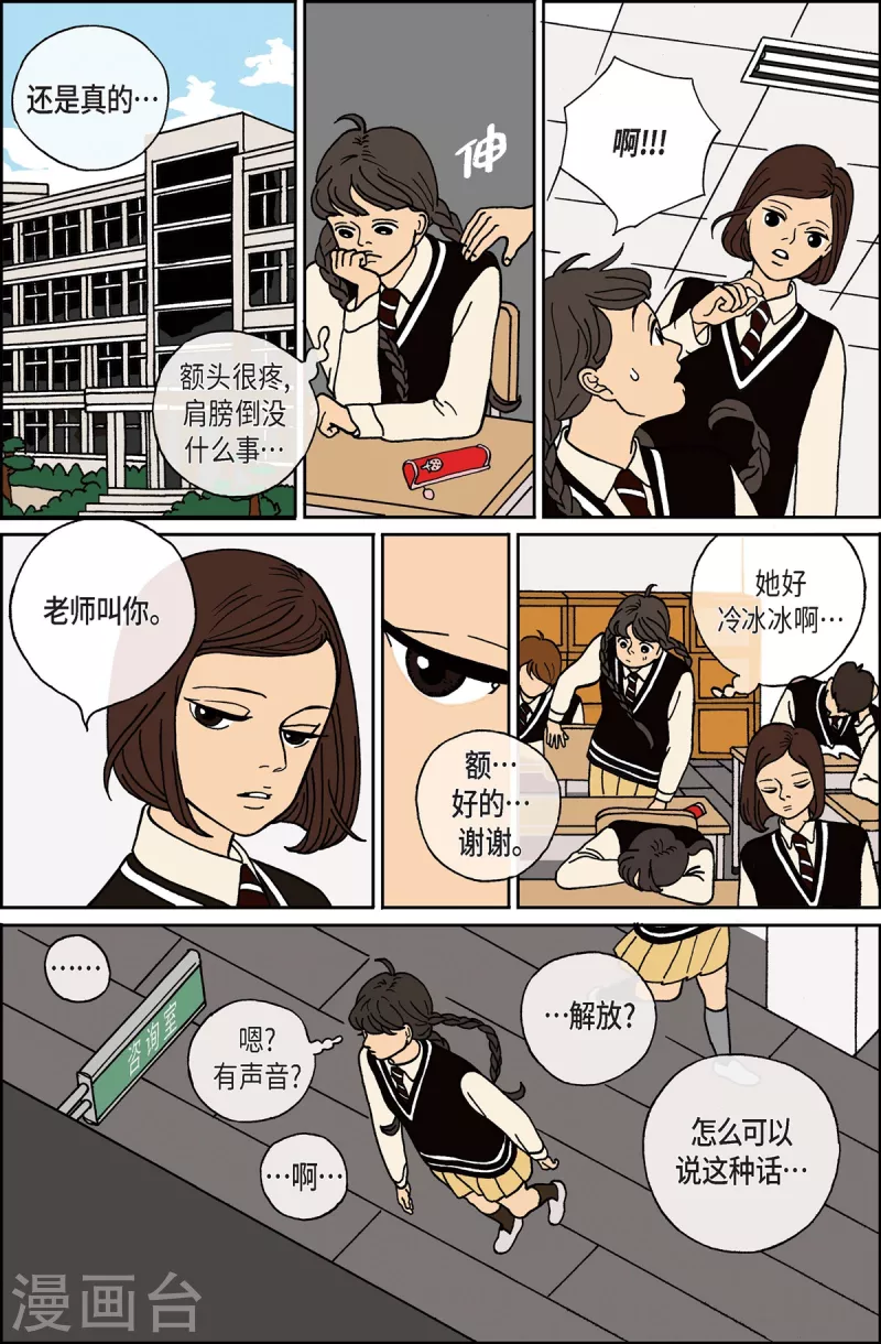 第2话 鬼火2-第2话