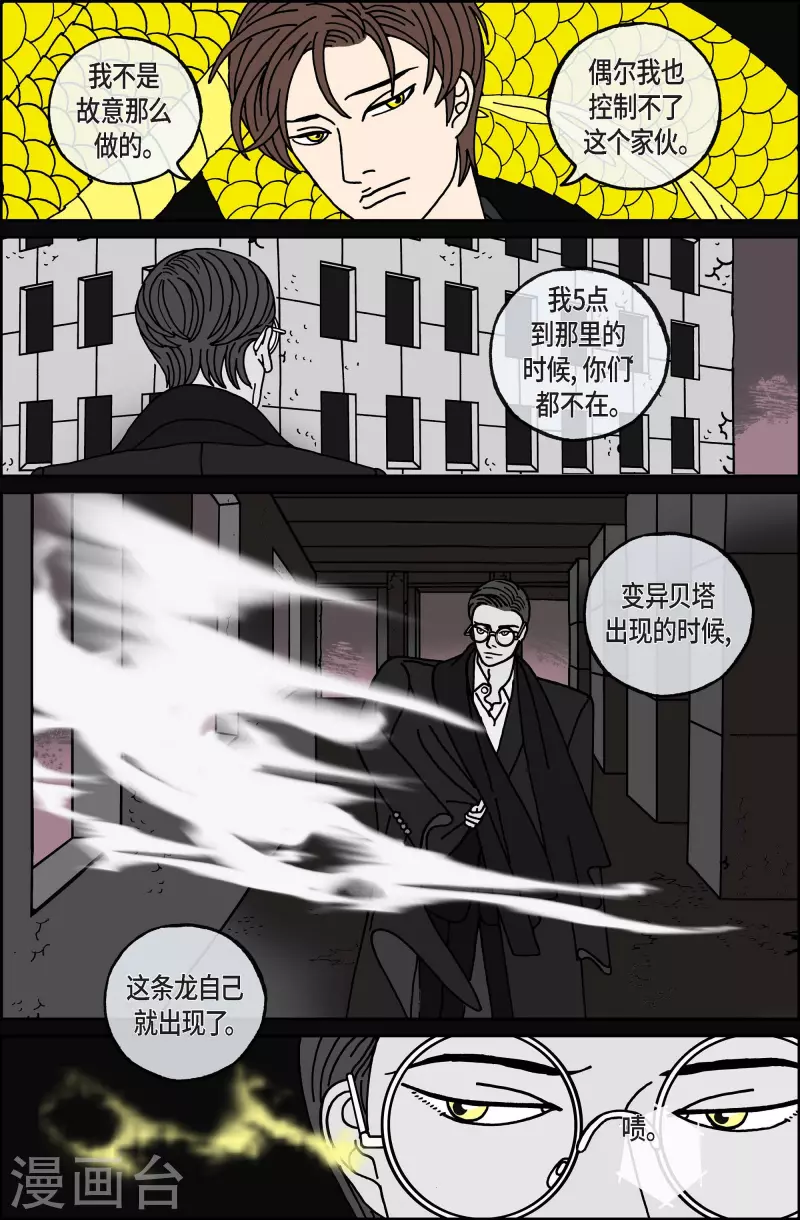 第102话 贝㙮上11-第102话