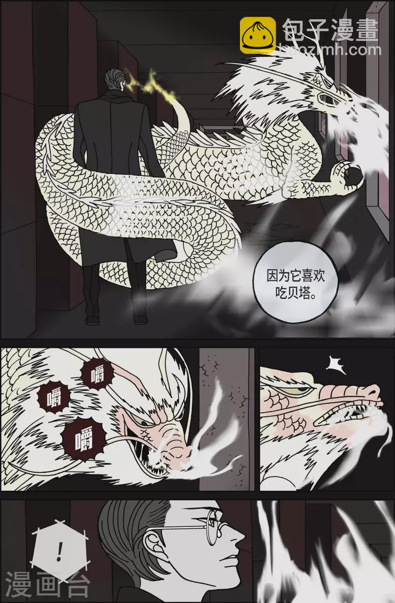 第102话 贝㙮上11-第102话