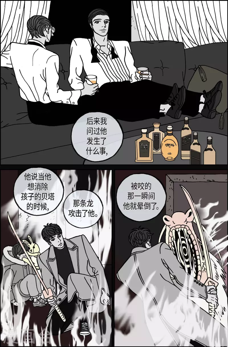 第102话 贝㙮上11-第102话