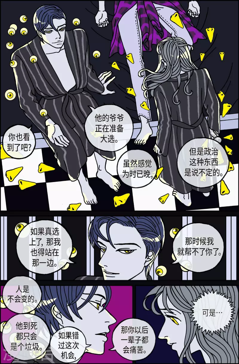 第104话 贝㙮上13-第104话