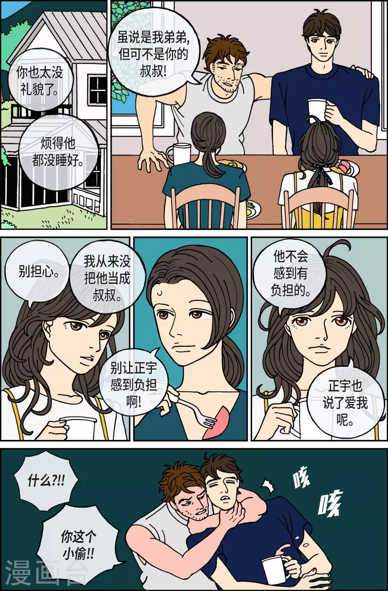 第106话 贝㙮上15-第106话