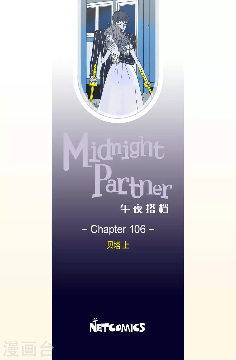 第106话 贝㙮上15-第106话