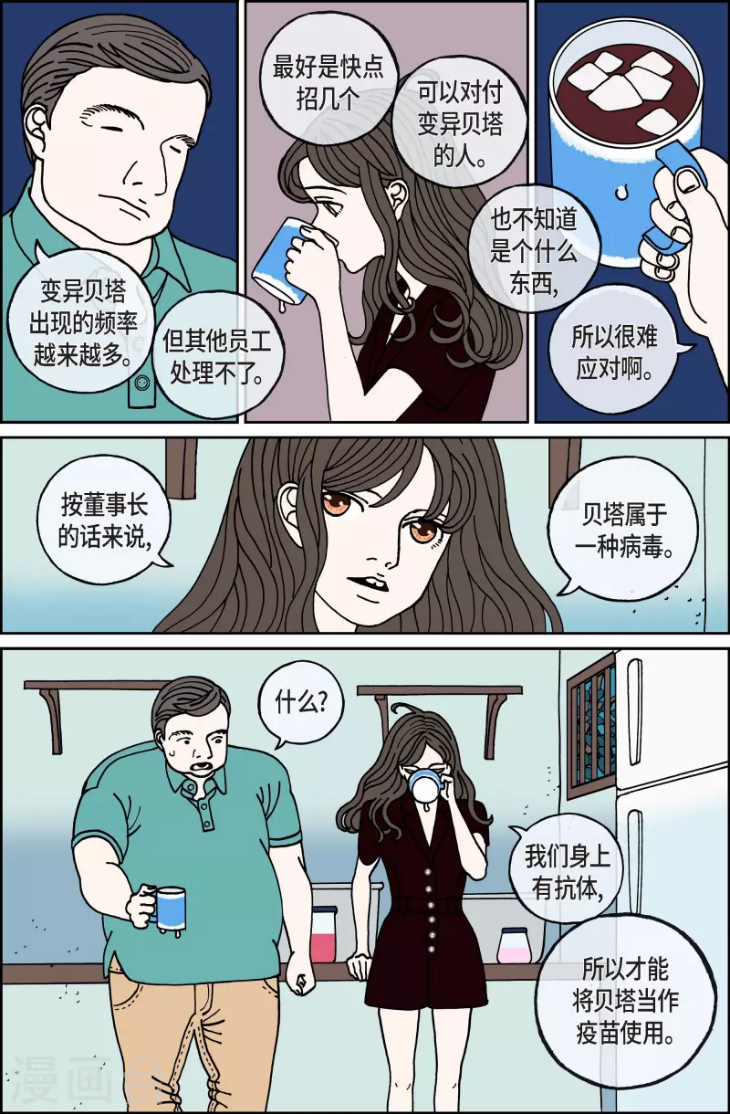 第106话 贝㙮上15-第106话