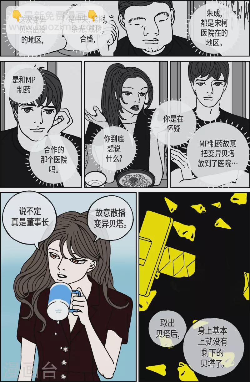 第106话 贝㙮上15-第106话