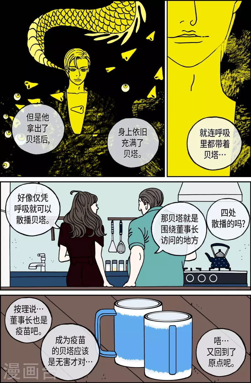 第106话 贝㙮上15-第106话