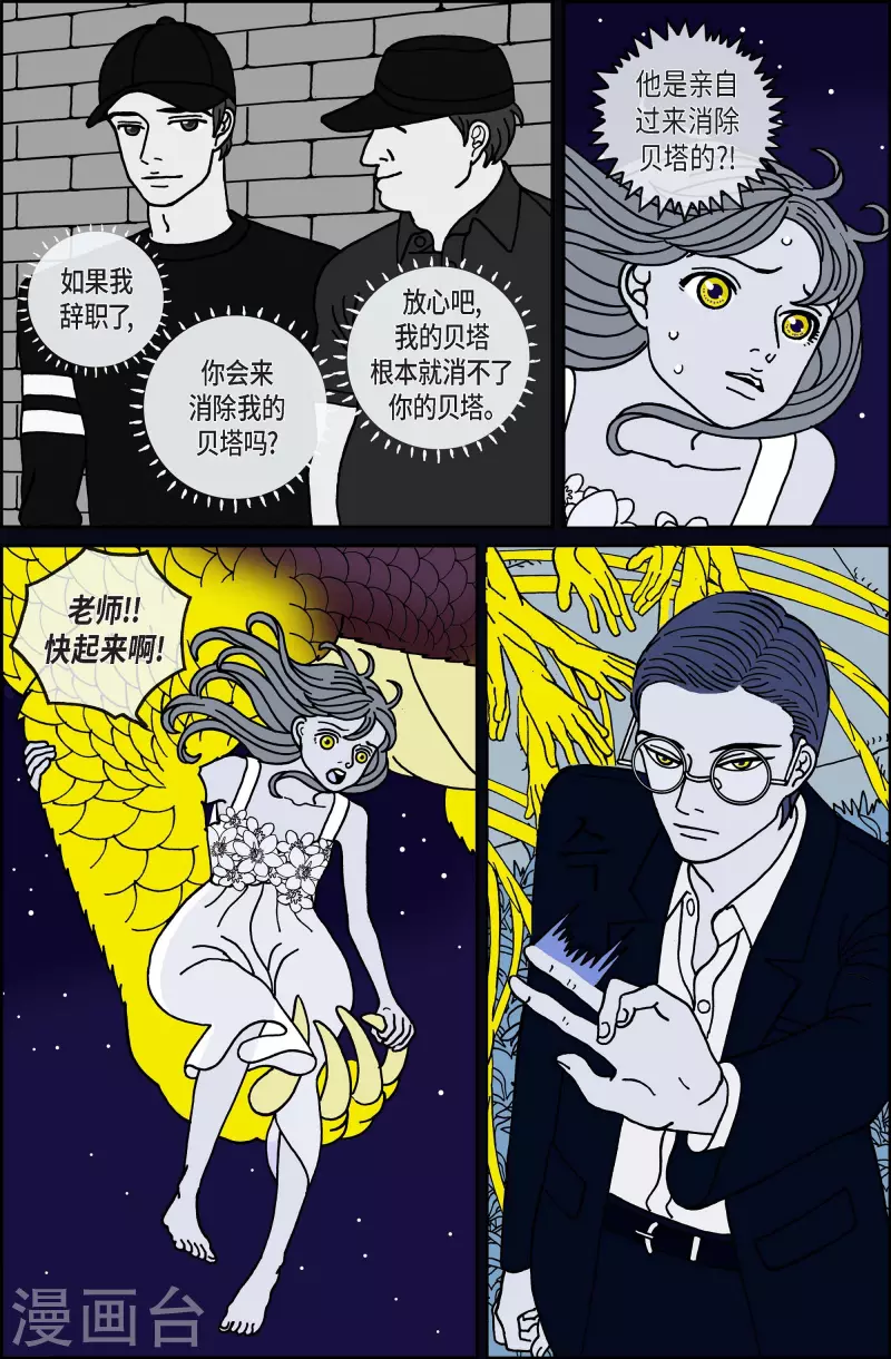 第108话 贝㙮上17-第108话