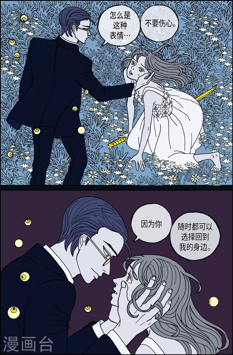 第110话 贝㙮 下1-第110话
