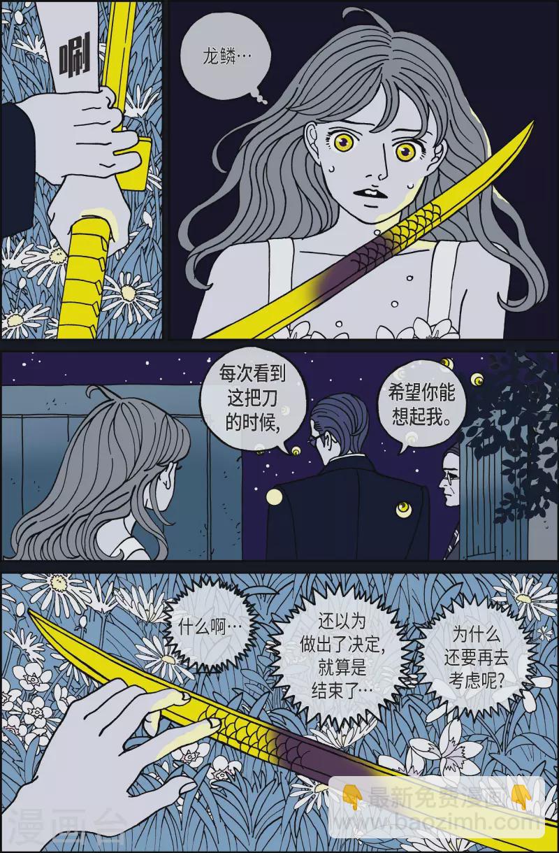 第110话 贝㙮 下1-第110话