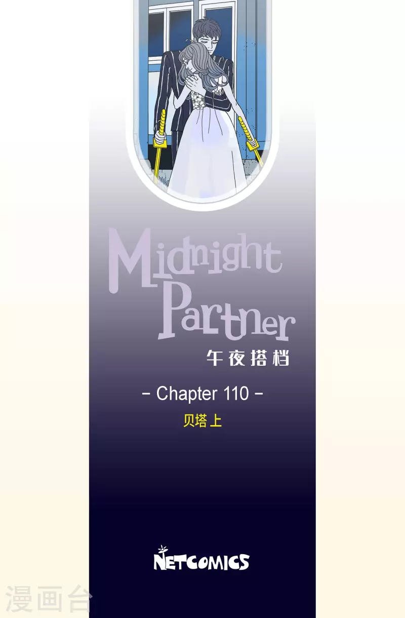 第110话 贝㙮 下1-第110话