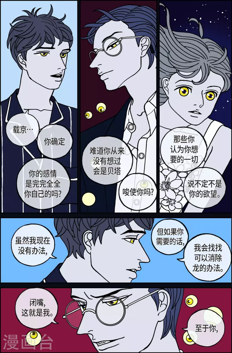 第110话 贝㙮 下1-第110话