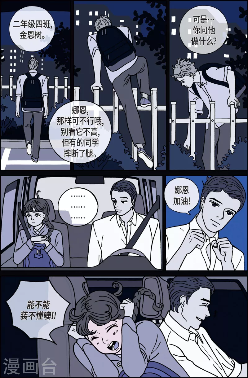 第12话 鼻怪1-第12话