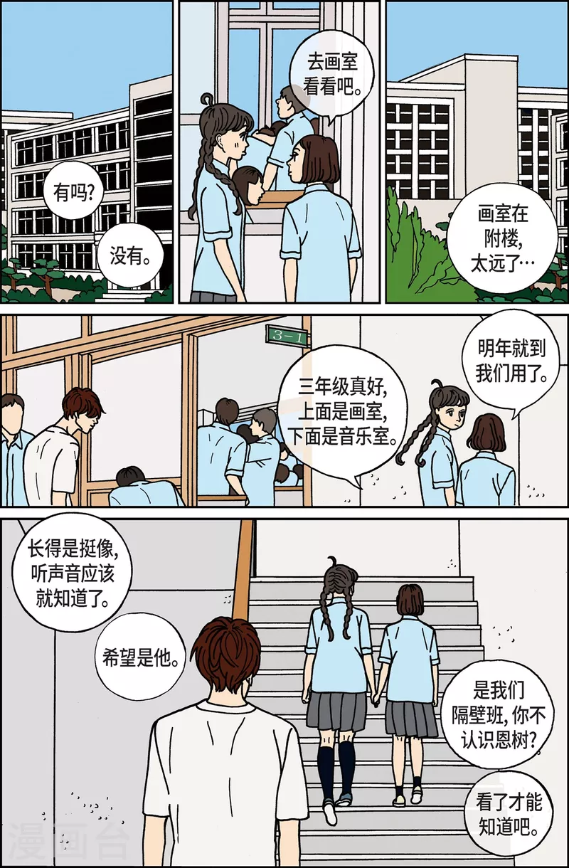 第12话 鼻怪1-第12话