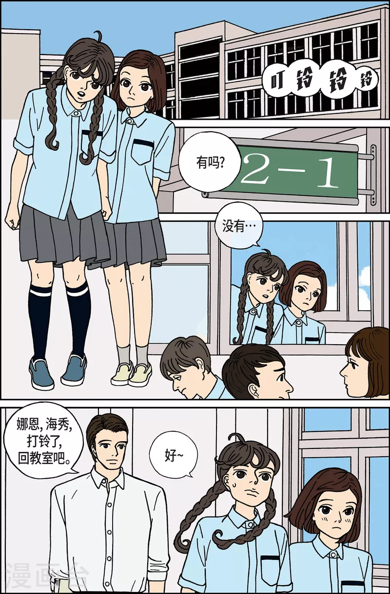 第12话 鼻怪1-第12话
