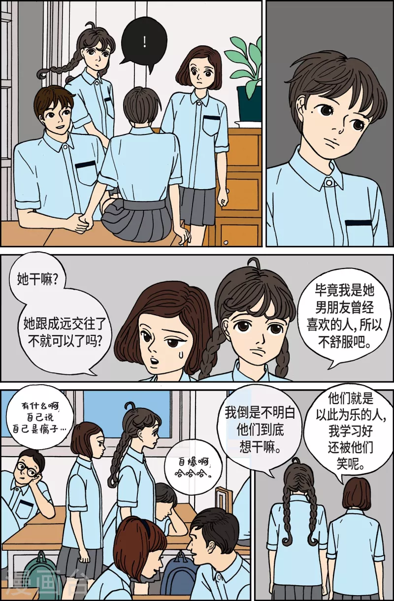 第12话 鼻怪1-第12话