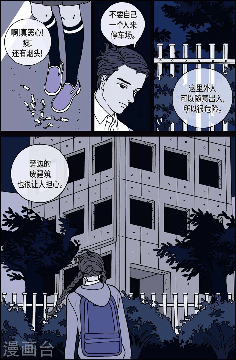 第12话 鼻怪1-第12话
