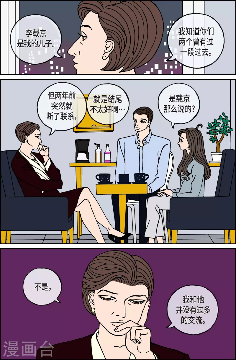 第112话 贝㙮 下3-第112话