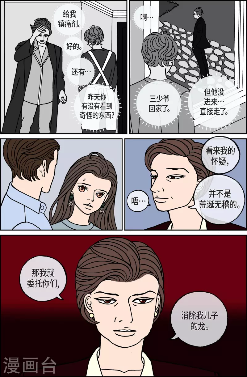 第112话 贝㙮 下3-第112话
