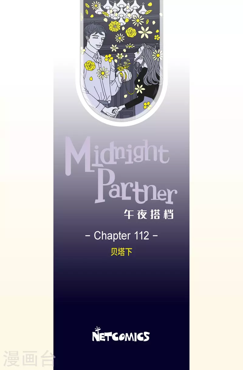 第112话 贝㙮 下3-第112话