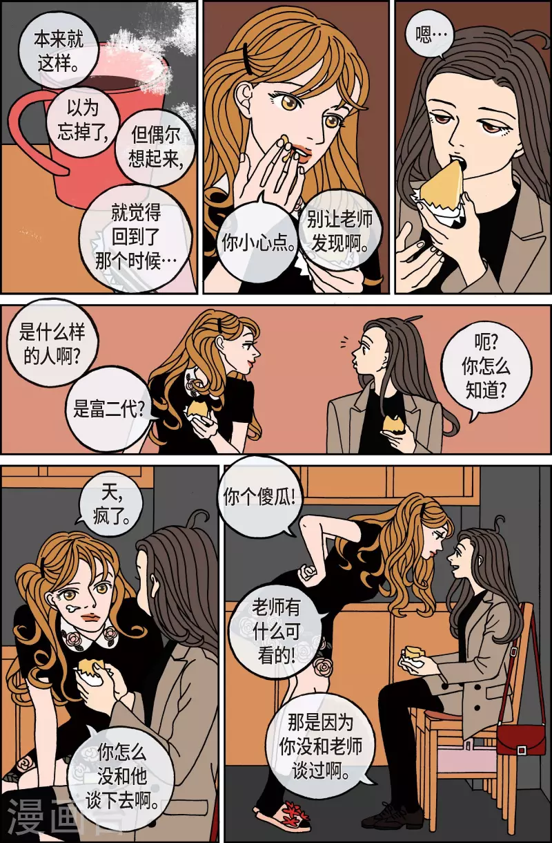 第114话 贝㙮 下5-第114话