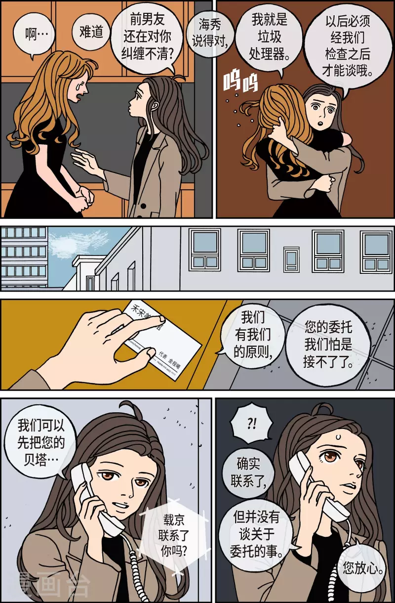 第114话 贝㙮 下5-第114话