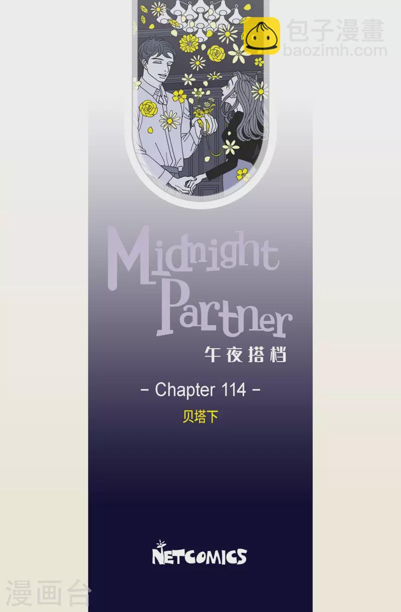 第114话 贝㙮 下5-第114话
