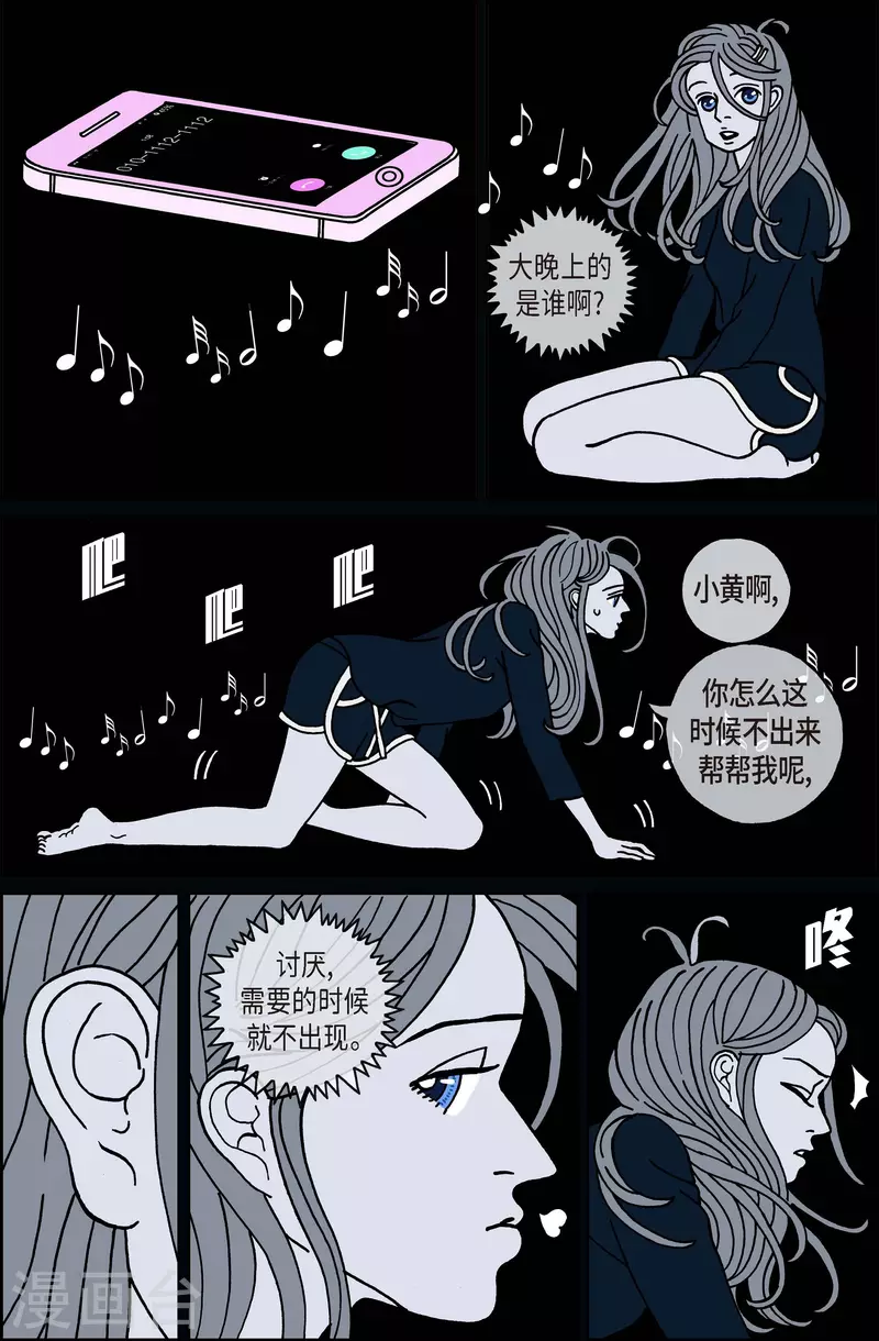 第114话 贝㙮 下5-第114话