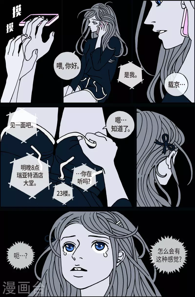 第114话 贝㙮 下5-第114话