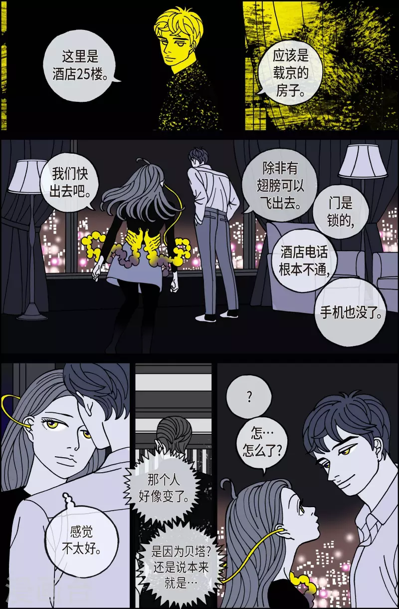 第116话 贝㙮 下7-第116话