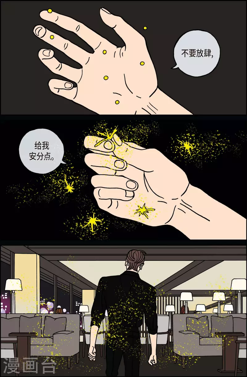第116话 贝㙮 下7-第116话