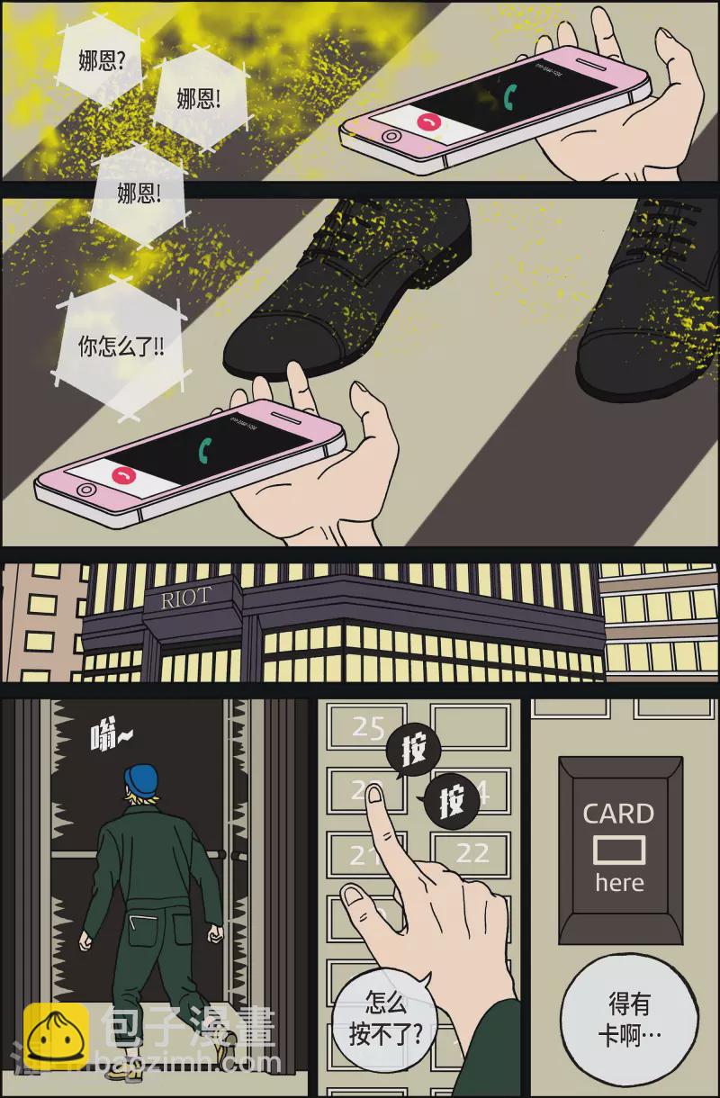 第116话 贝㙮 下7-第116话