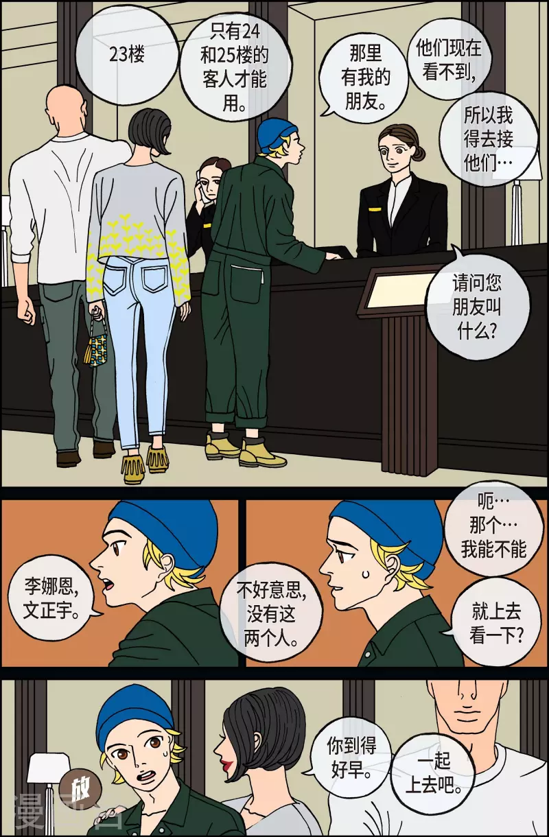 第116话 贝㙮 下7-第116话