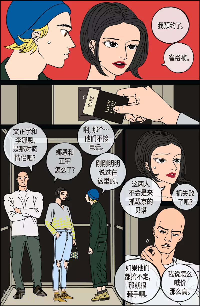 第116话 贝㙮 下7-第116话