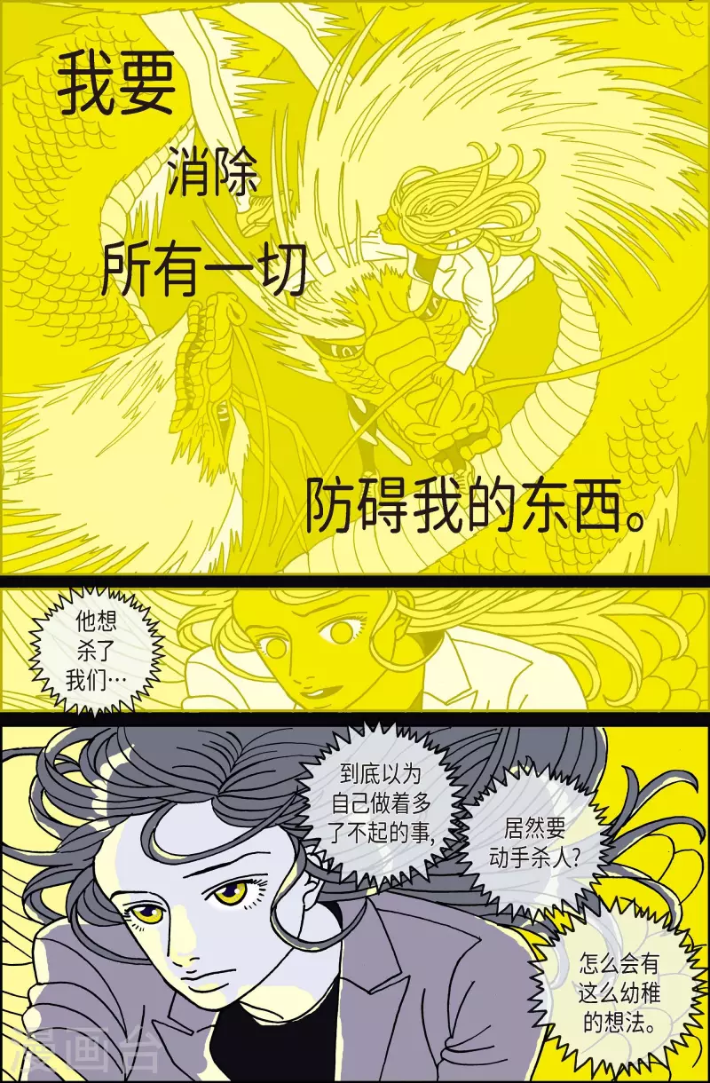 第118话 贝㙮 下 9-第118话