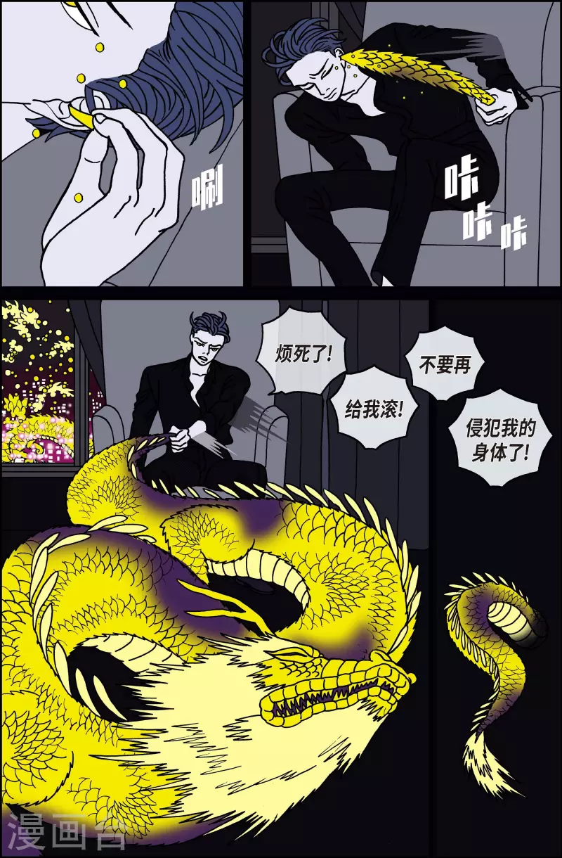 第118话 贝㙮 下 9-第118话