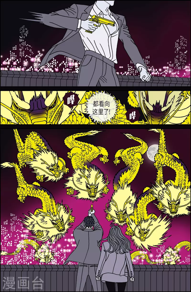 第118话 贝㙮 下 9-第118话
